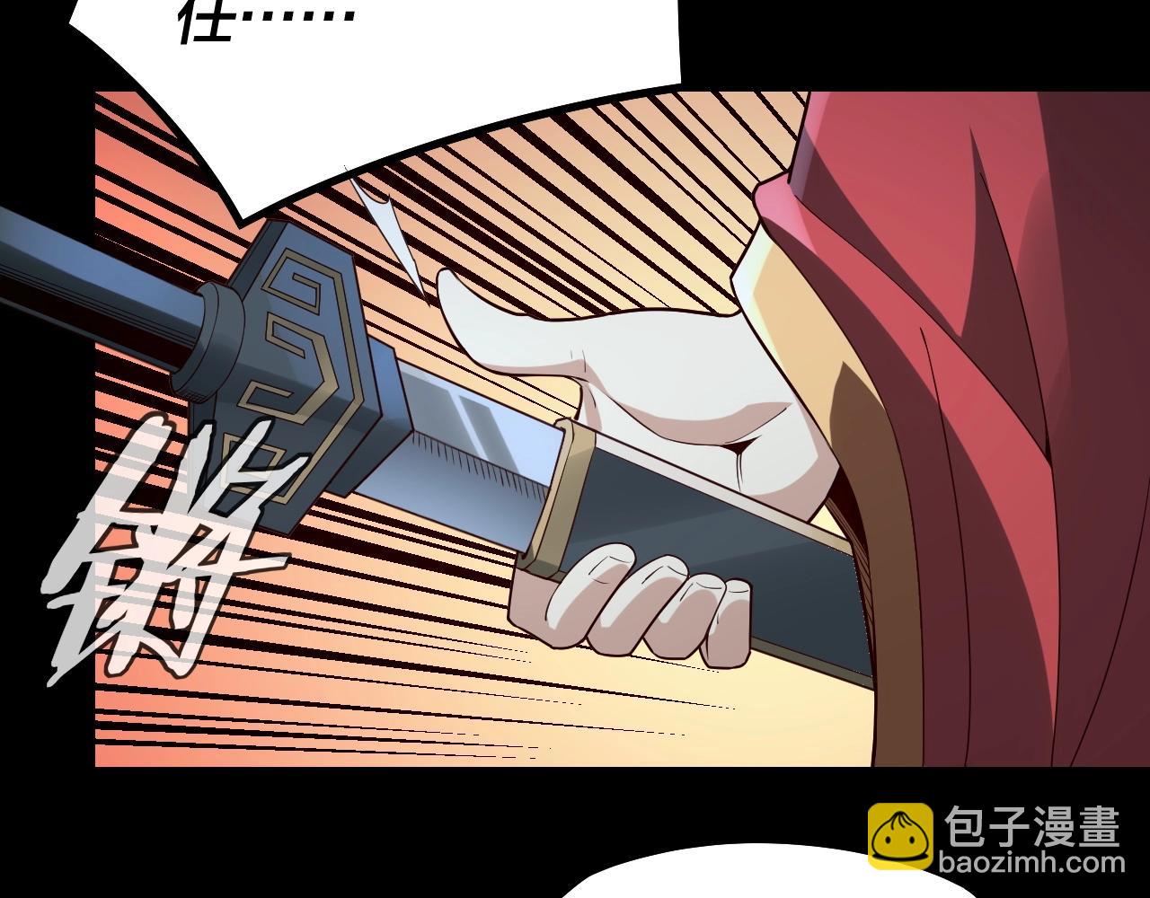 《我！天命大反派（隔周双更）》第27话 新的敌人是气运之女？ 第16页