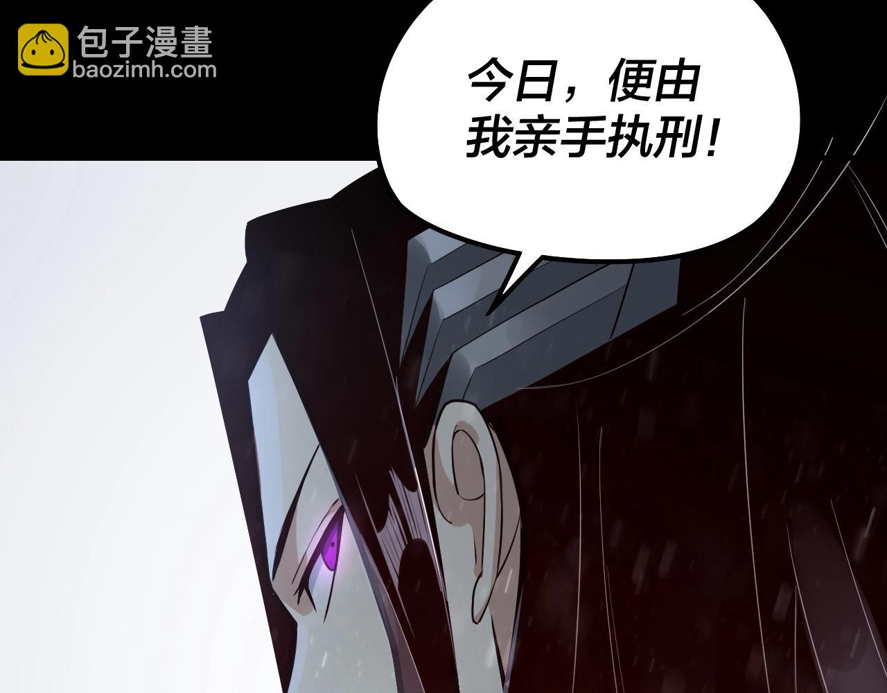 《我！天命大反派（隔周双更）》第27话 新的敌人是气运之女？ 第17页