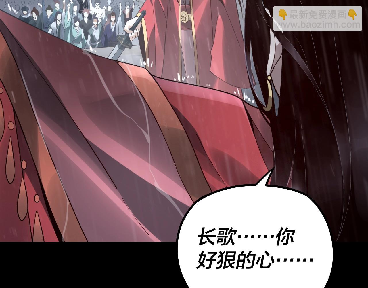 《我！天命大反派（隔周双更）》第27话 新的敌人是气运之女？ 第20页