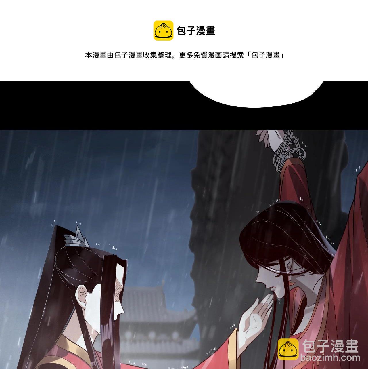《我！天命大反派（隔周双更）》第27话 新的敌人是气运之女？ 第21页