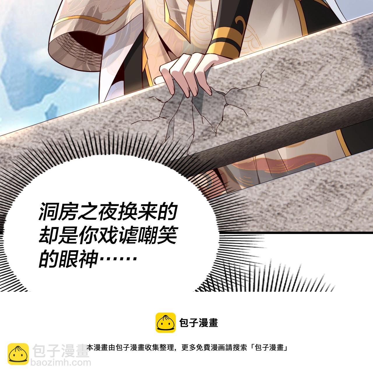 《我！天命大反派（隔周双更）》第27话 新的敌人是气运之女？ 第31页