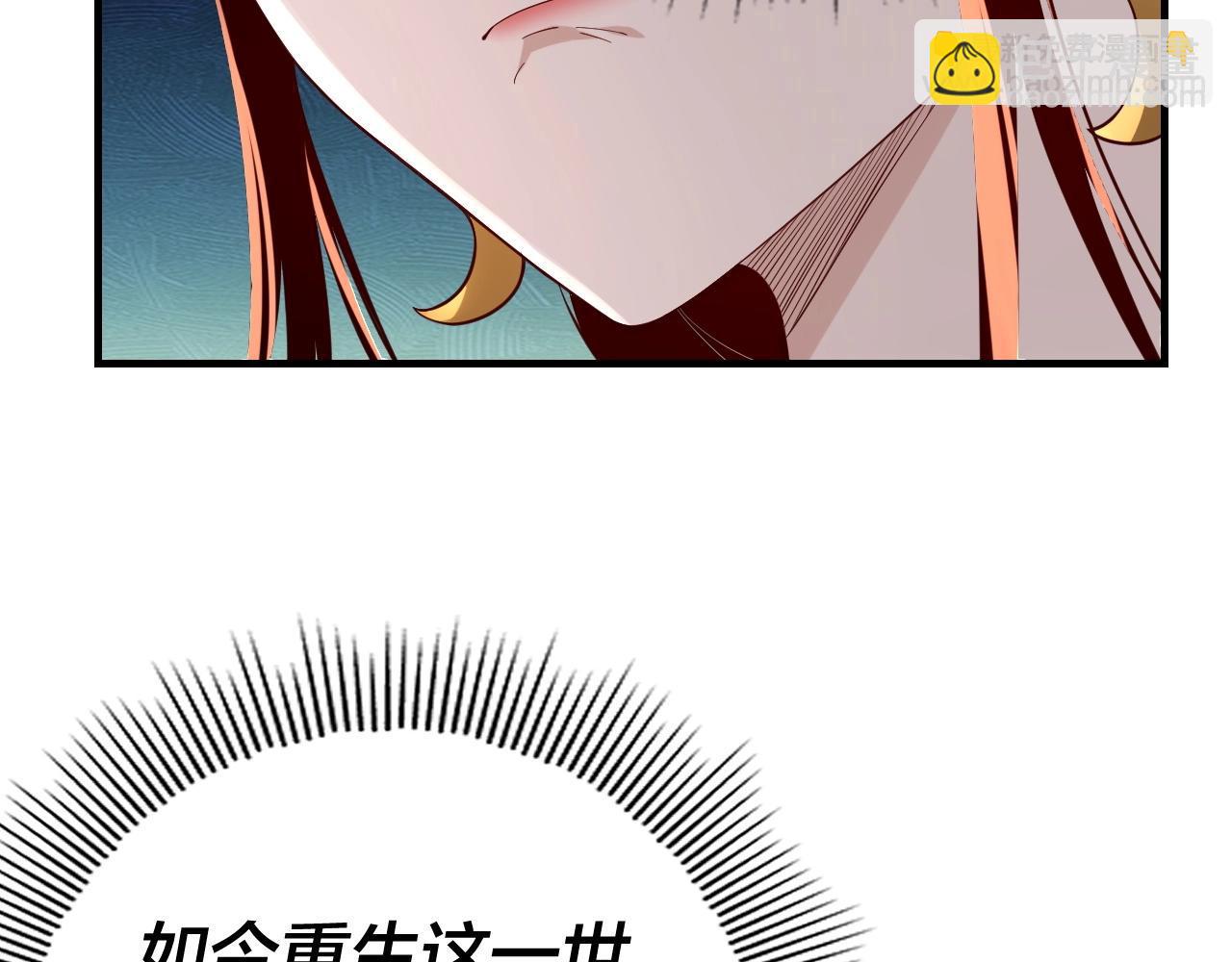 《我！天命大反派（隔周双更）》第27话 新的敌人是气运之女？ 第33页