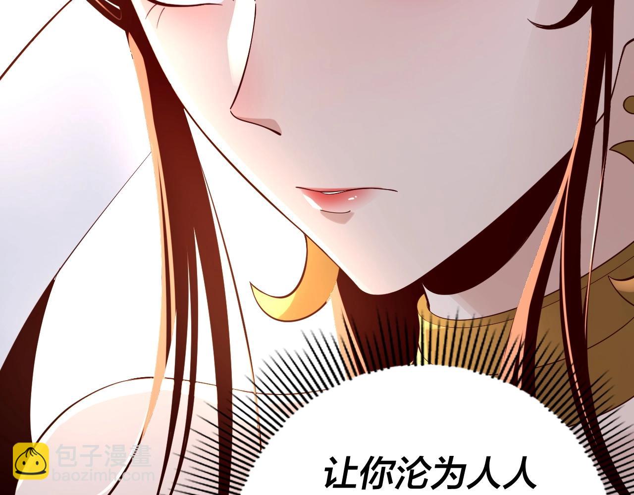 《我！天命大反派（隔周双更）》第27话 新的敌人是气运之女？ 第35页