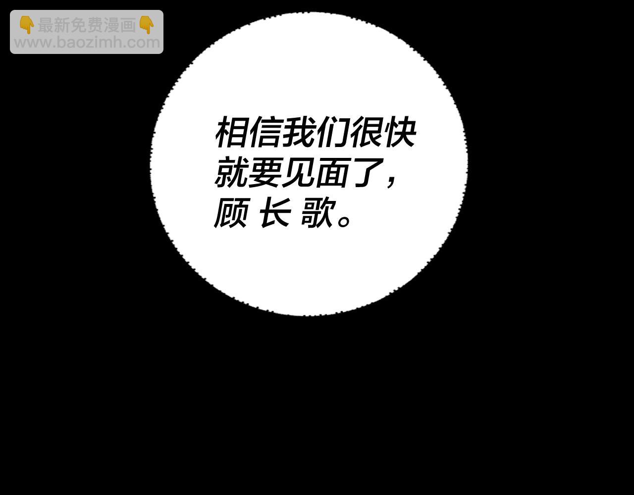 《我！天命大反派（隔周双更）》第27话 新的敌人是气运之女？ 第37页