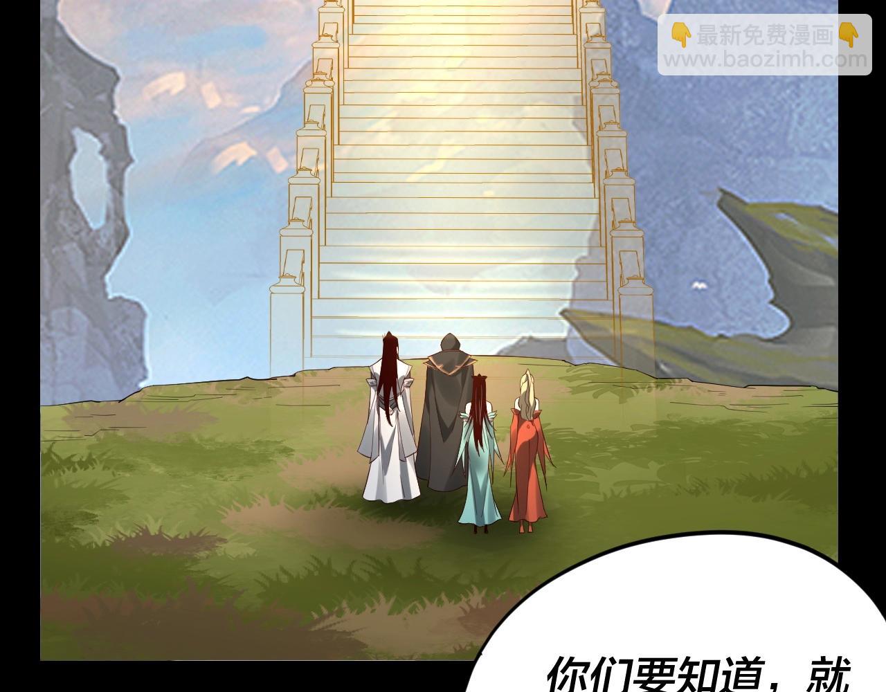 《我！天命大反派（隔周双更）》第27话 新的敌人是气运之女？ 第48页