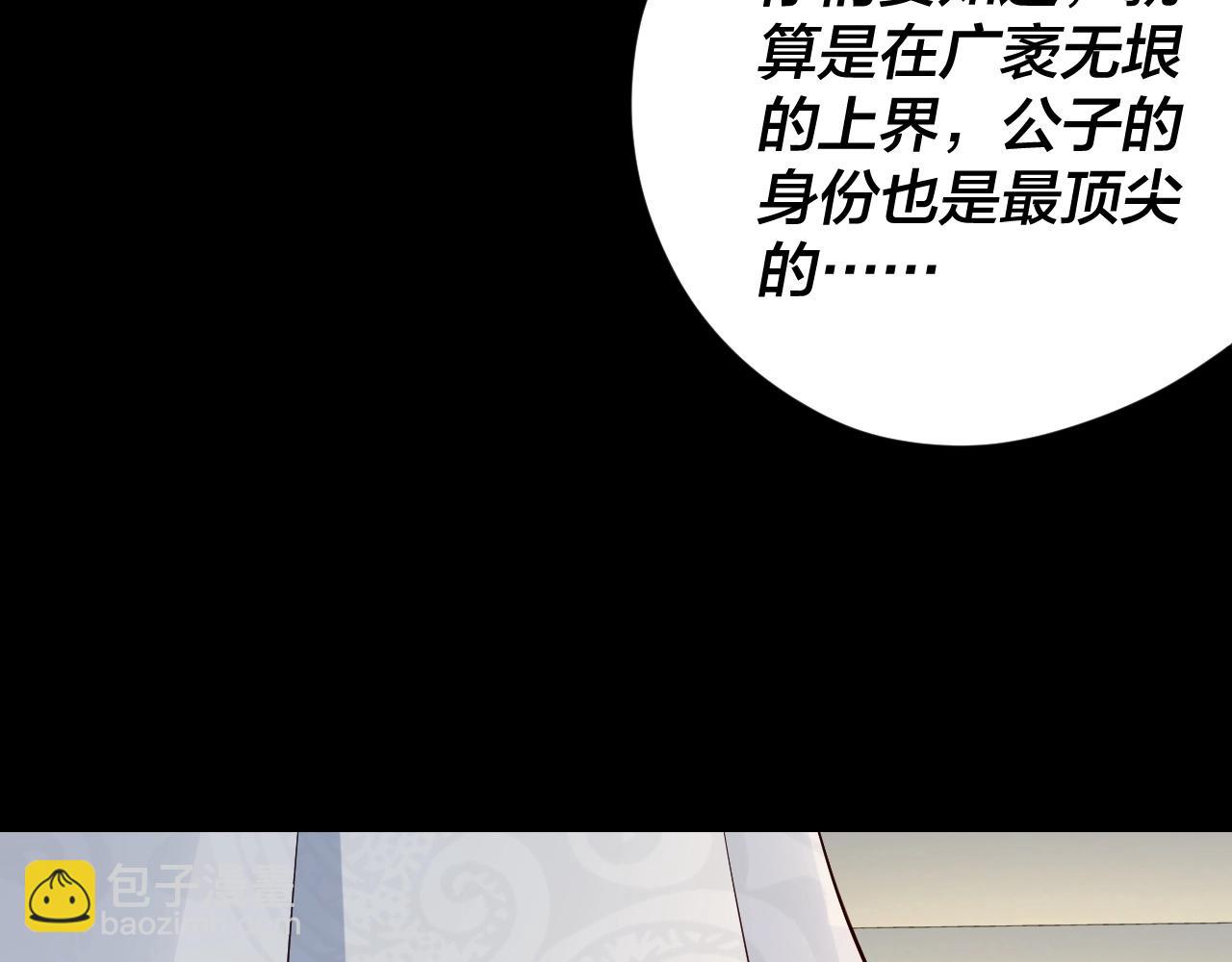《我！天命大反派（隔周双更）》第27话 新的敌人是气运之女？ 第49页