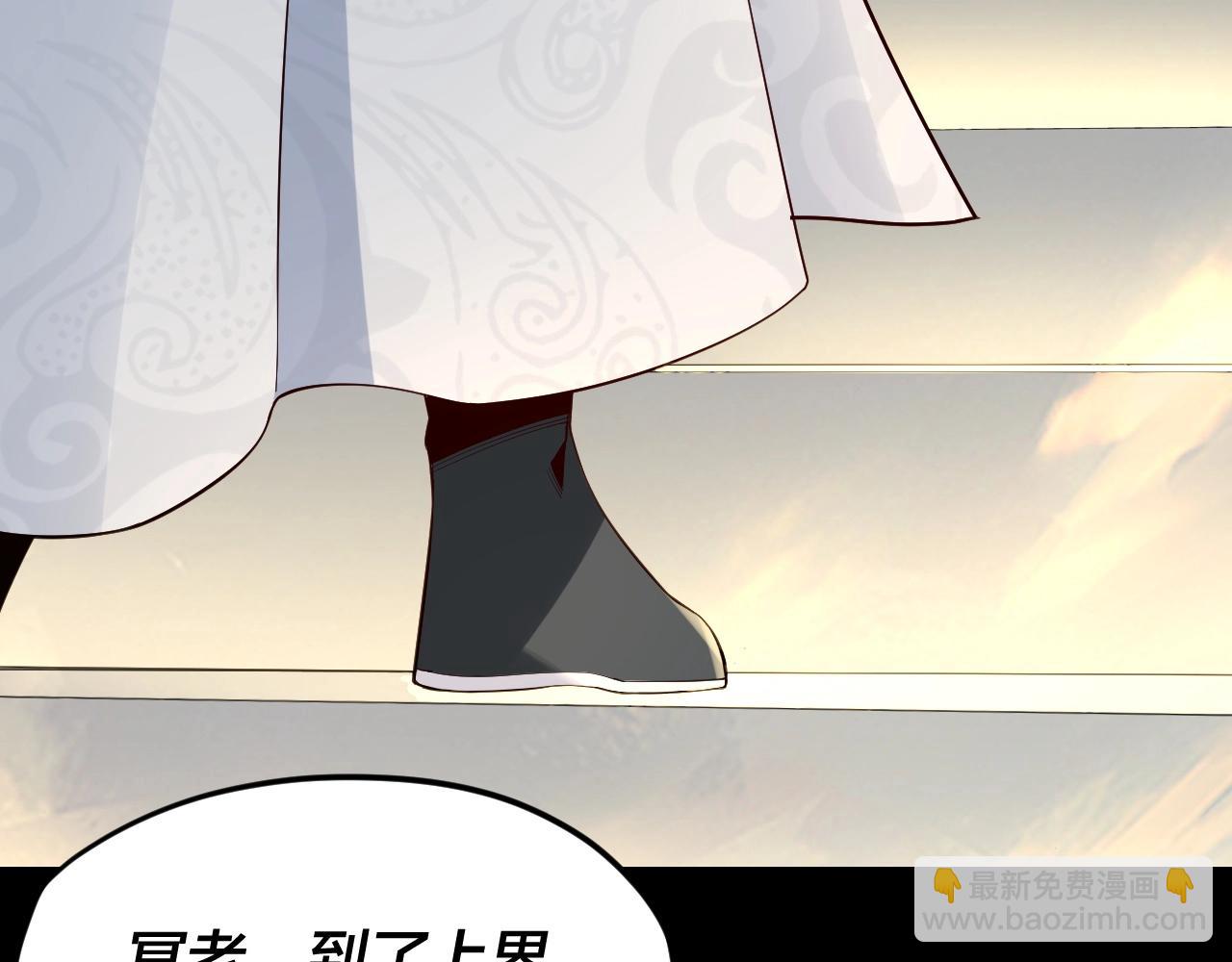 《我！天命大反派（隔周双更）》第27话 新的敌人是气运之女？ 第50页