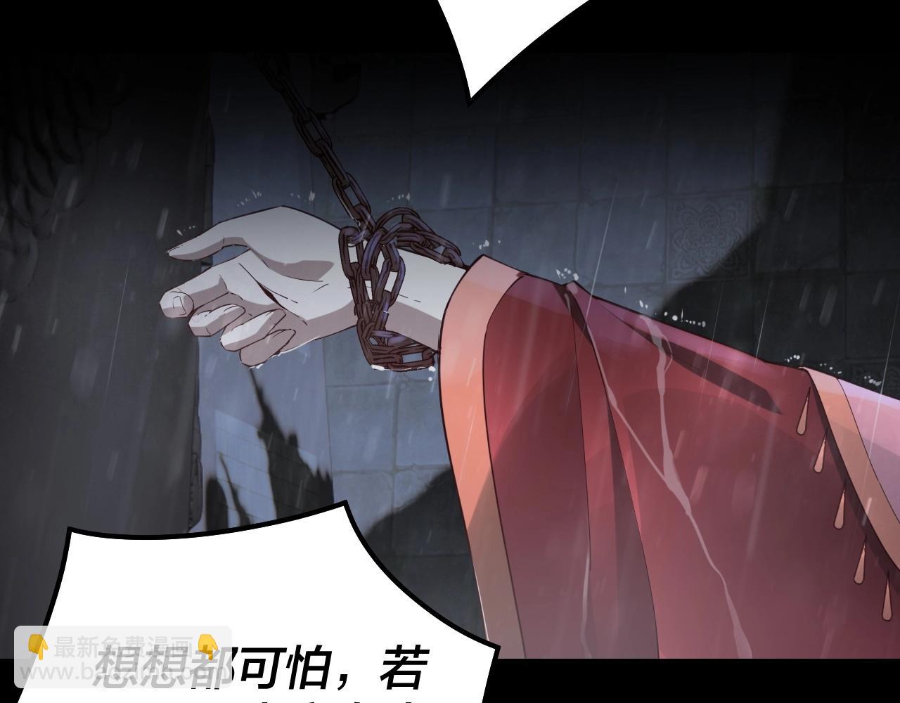 《我！天命大反派（隔周双更）》第27话 新的敌人是气运之女？ 第6页