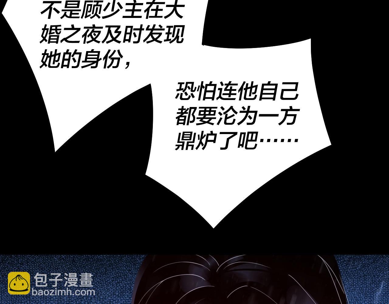 《我！天命大反派（隔周双更）》第27话 新的敌人是气运之女？ 第7页