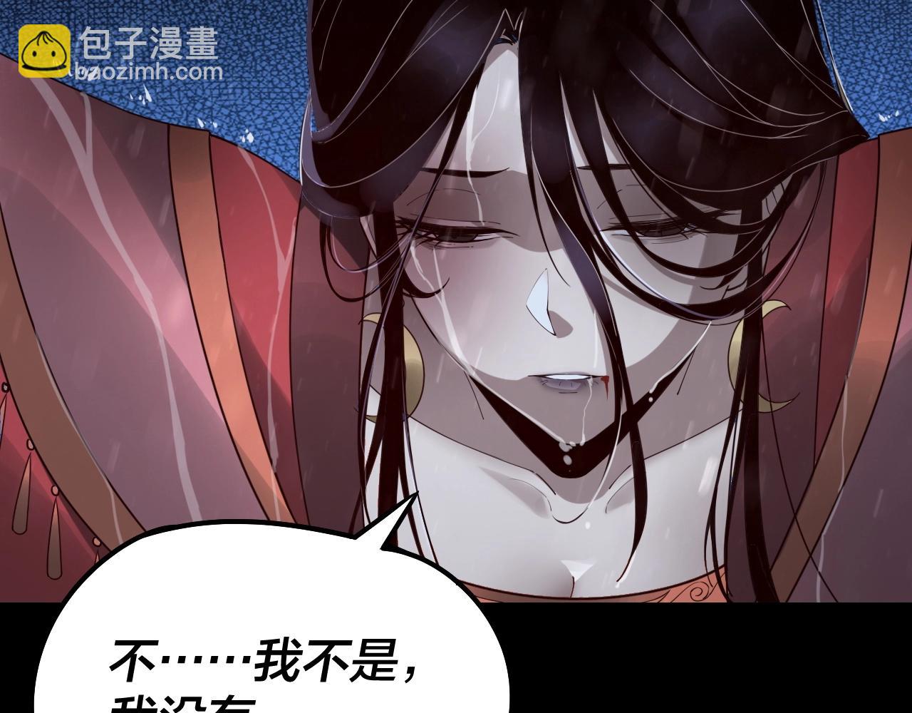《我！天命大反派（隔周双更）》第27话 新的敌人是气运之女？ 第8页