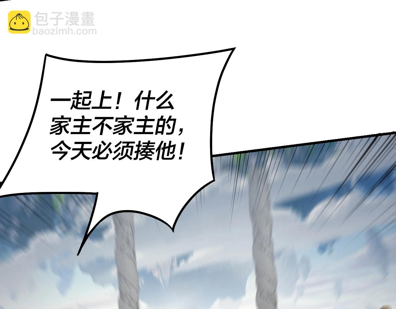《我！天命大反派（隔周双更）》第30话 一次性打个爽！ 第18页