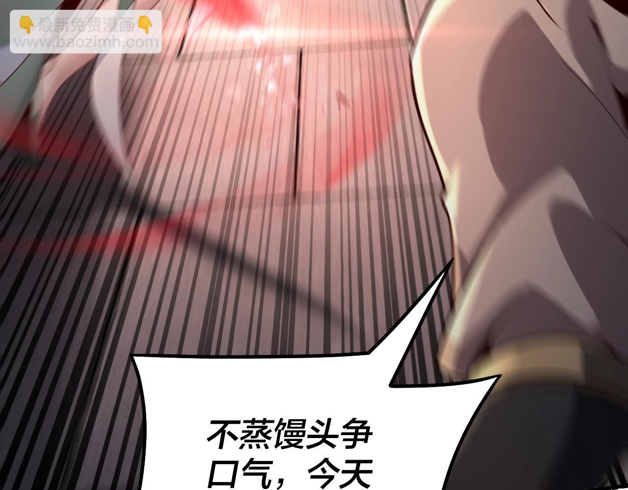 《我！天命大反派（隔周双更）》第30话 一次性打个爽！ 第20页