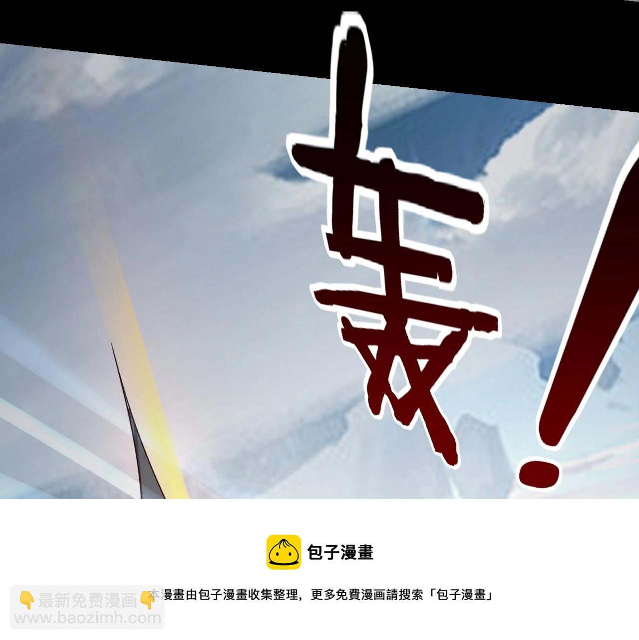 《我！天命大反派（隔周双更）》第30话 一次性打个爽！ 第41页