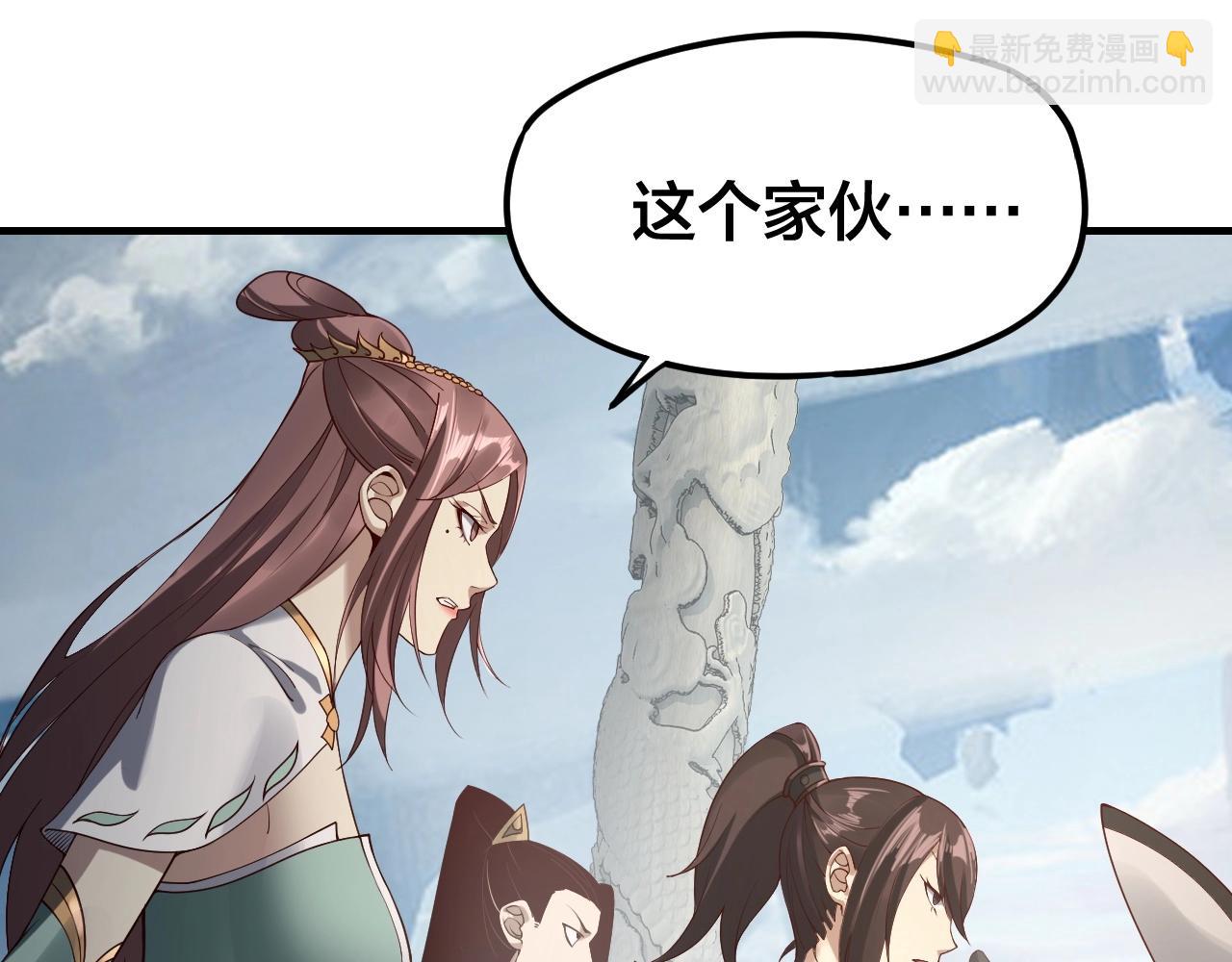 《我！天命大反派（隔周双更）》第30话 一次性打个爽！ 第5页