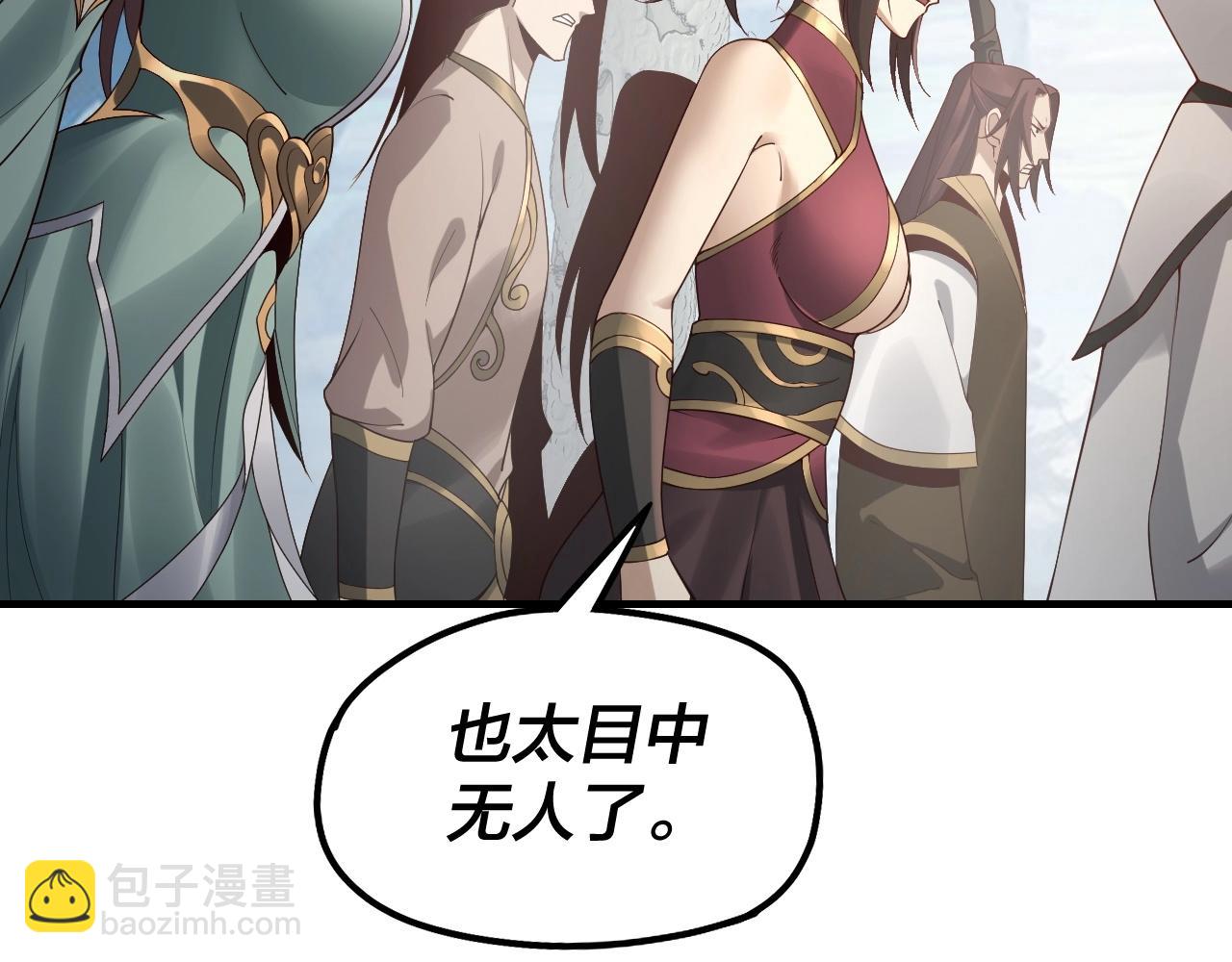 《我！天命大反派（隔周双更）》第30话 一次性打个爽！ 第6页
