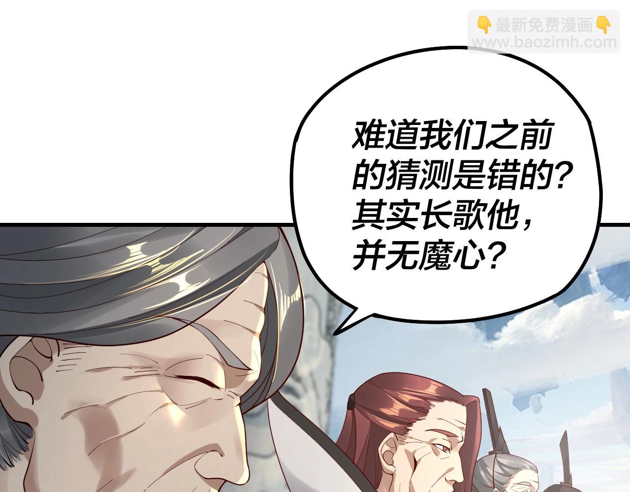 《我！天命大反派（隔周双更）》第30话 一次性打个爽！ 第7页