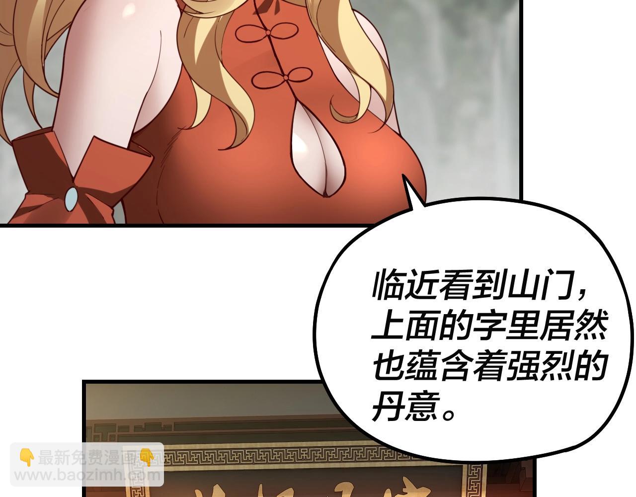 《我！天命大反派（隔周双更）》第32话 我撩妹技能点满了 第11页