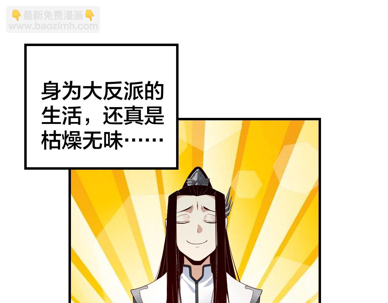 《我！天命大反派（隔周双更）》第32话 我撩妹技能点满了 第22页