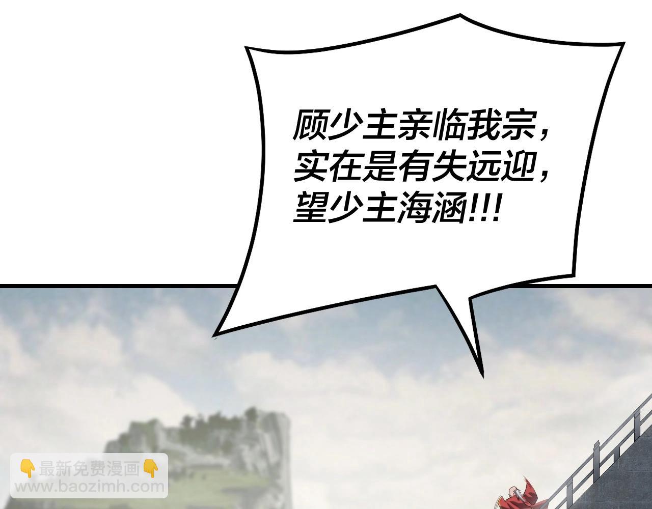 《我！天命大反派（隔周双更）》第32话 我撩妹技能点满了 第25页