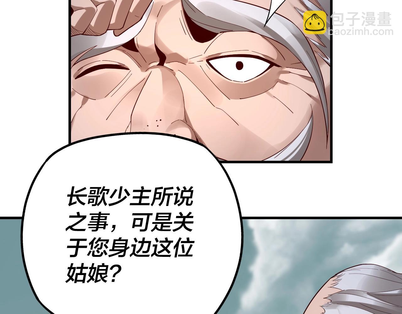 《我！天命大反派（隔周双更）》第32话 我撩妹技能点满了 第29页