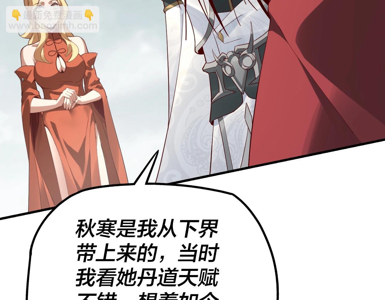 《我！天命大反派（隔周双更）》第32话 我撩妹技能点满了 第31页