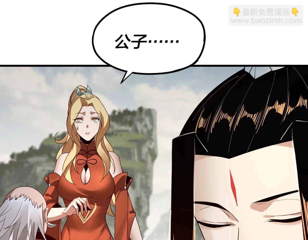 《我！天命大反派（隔周双更）》第32话 我撩妹技能点满了 第36页