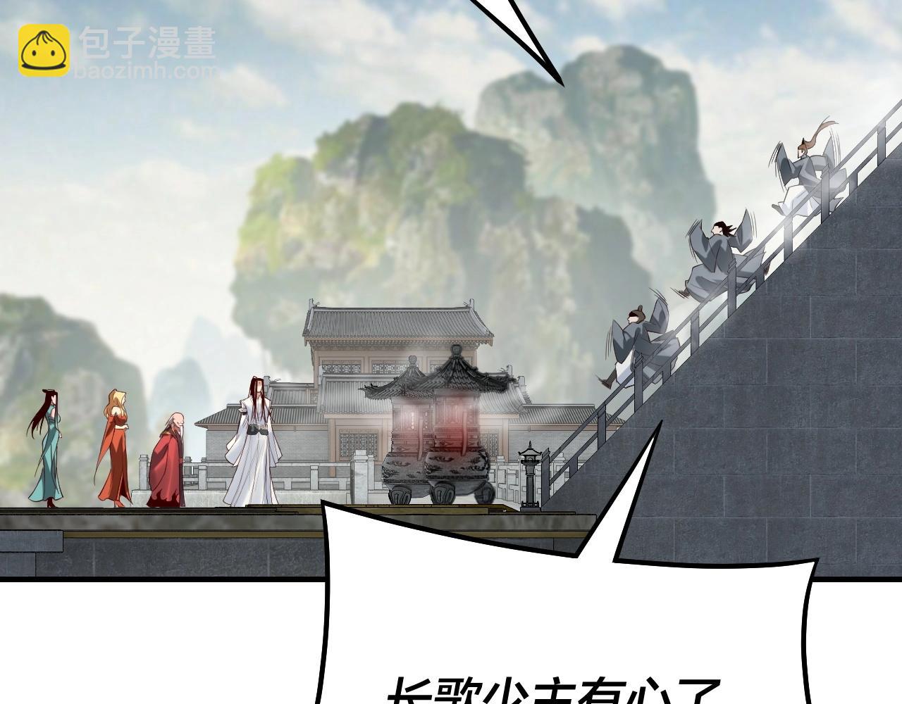 《我！天命大反派（隔周双更）》第32话 我撩妹技能点满了 第41页