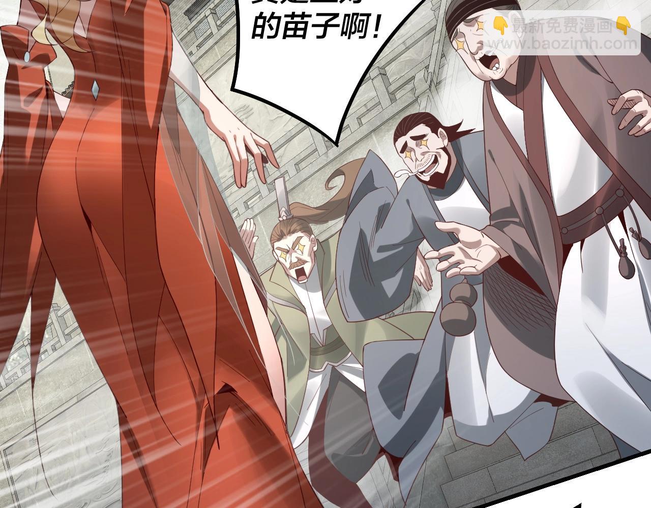 《我！天命大反派（隔周双更）》第32话 我撩妹技能点满了 第45页