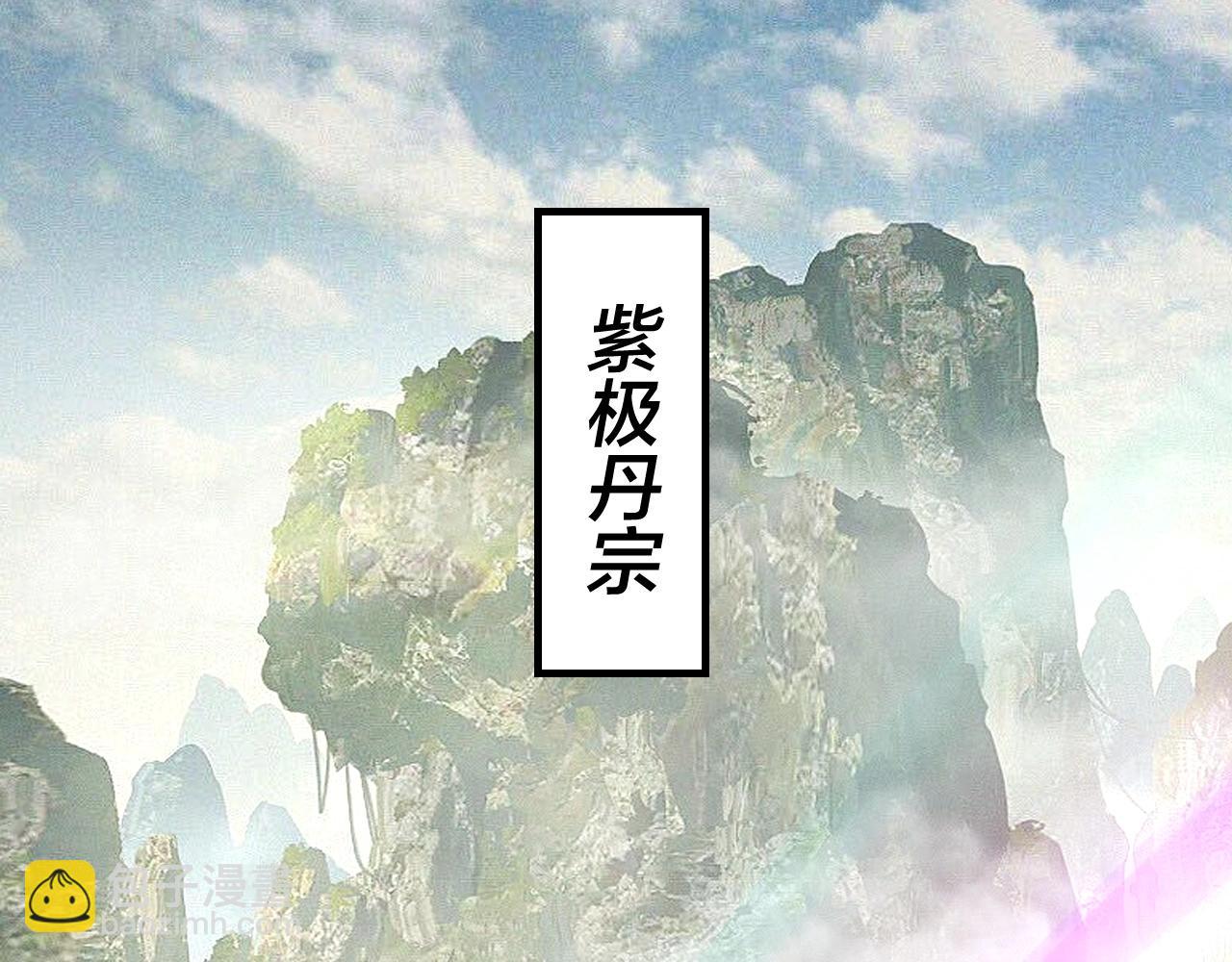 《我！天命大反派（隔周双更）》第32话 我撩妹技能点满了 第5页