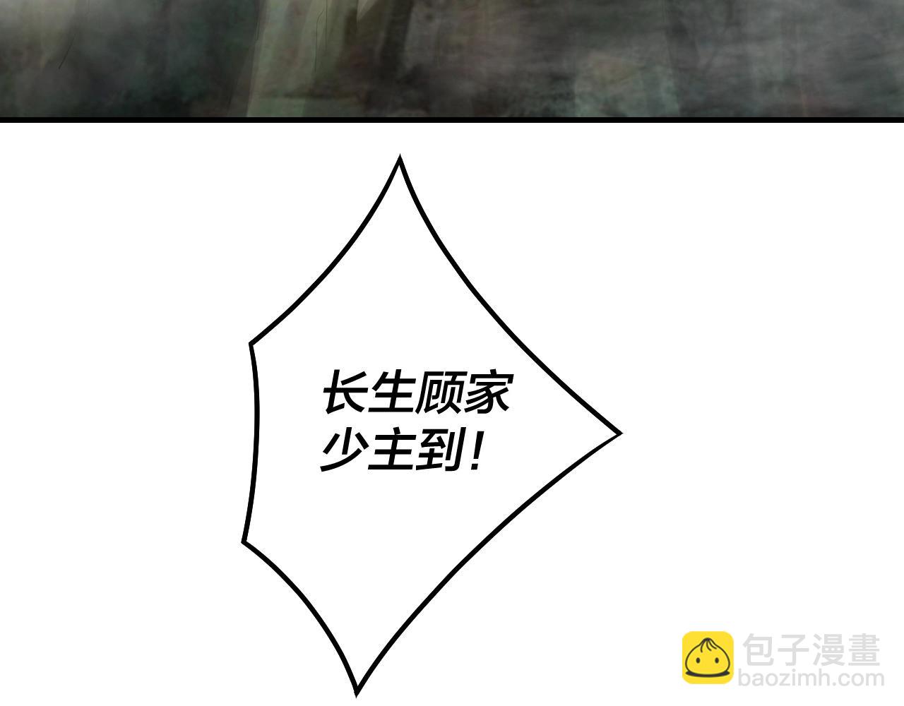 《我！天命大反派（隔周双更）》第32话 我撩妹技能点满了 第8页