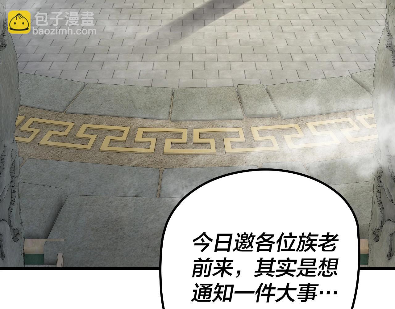 《我！天命大反派（隔周双更）》第29话 家主之位！ 第10页