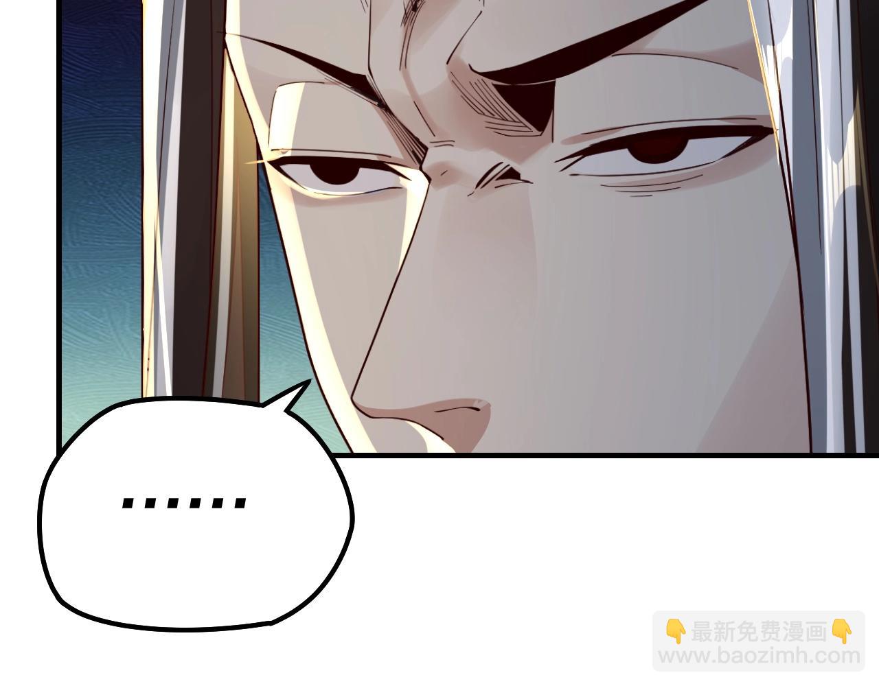 《我！天命大反派（隔周双更）》第29话 家主之位！ 第20页