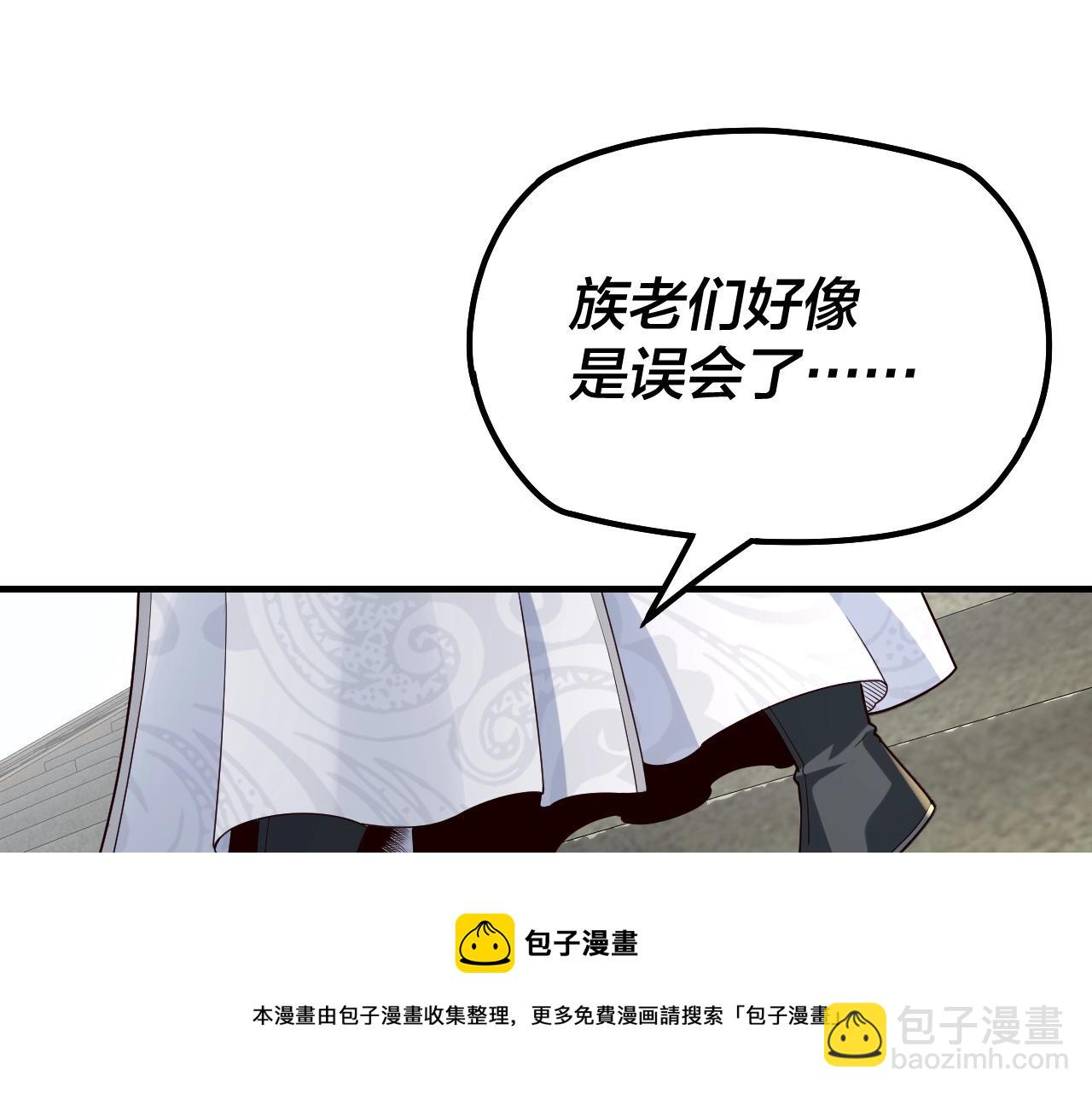 《我！天命大反派（隔周双更）》第29话 家主之位！ 第21页