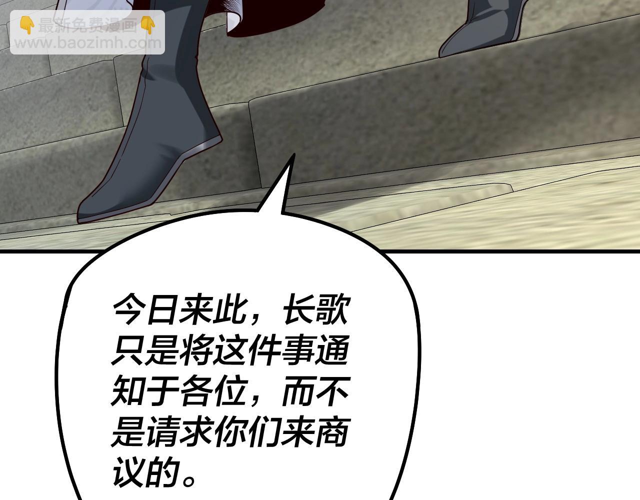 《我！天命大反派（隔周双更）》第29话 家主之位！ 第22页