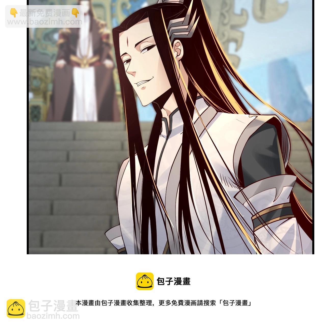 《我！天命大反派（隔周双更）》第29话 家主之位！ 第41页