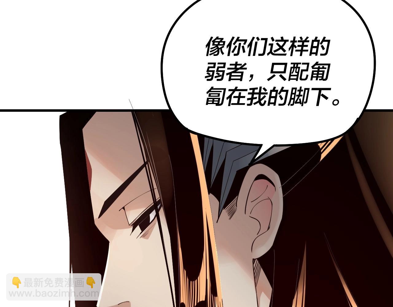 《我！天命大反派（隔周双更）》第29话 家主之位！ 第47页