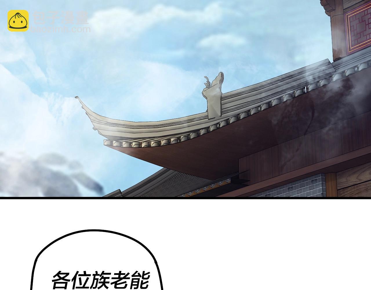 《我！天命大反派（隔周双更）》第29话 家主之位！ 第8页