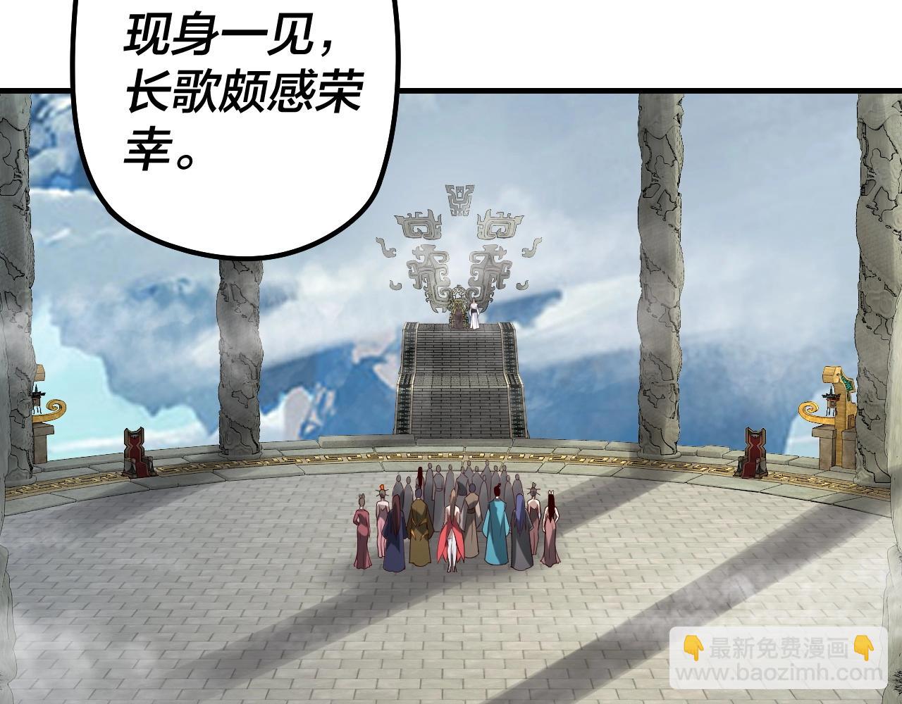 《我！天命大反派（隔周双更）》第29话 家主之位！ 第9页