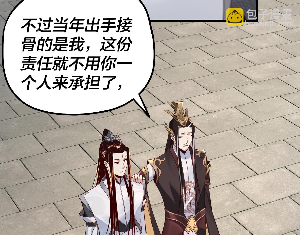《我！天命大反派（隔周双更）》第31话 魔心隐患，炎姬复生 第15页