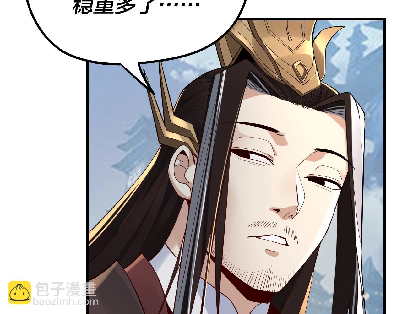 《我！天命大反派（隔周双更）》第31话 魔心隐患，炎姬复生 第18页