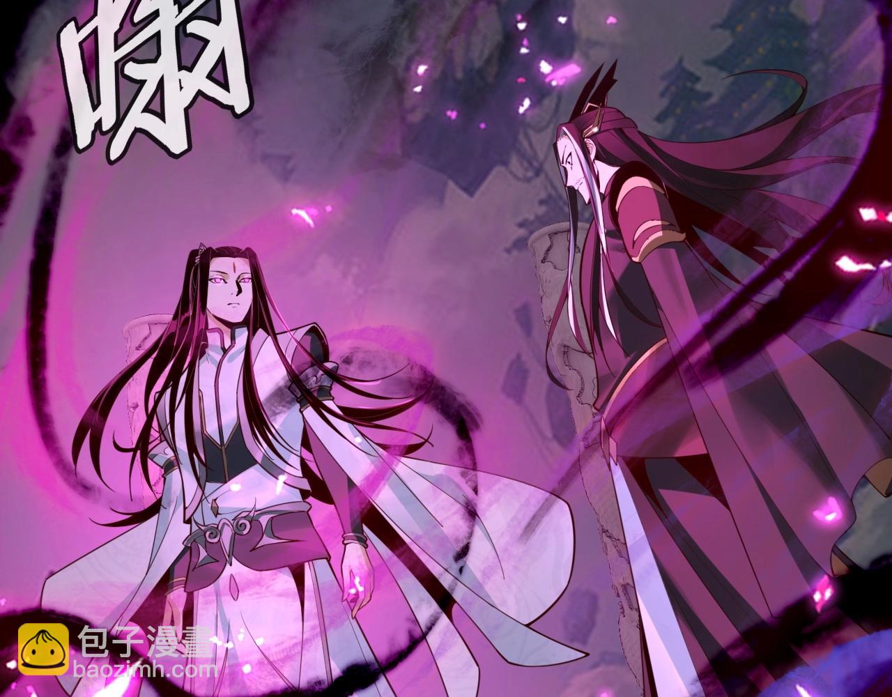 《我！天命大反派（隔周双更）》第31话 魔心隐患，炎姬复生 第24页