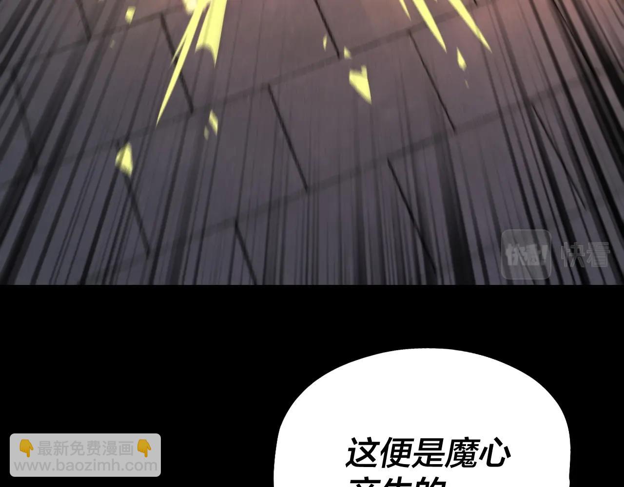《我！天命大反派（隔周双更）》第31话 魔心隐患，炎姬复生 第31页