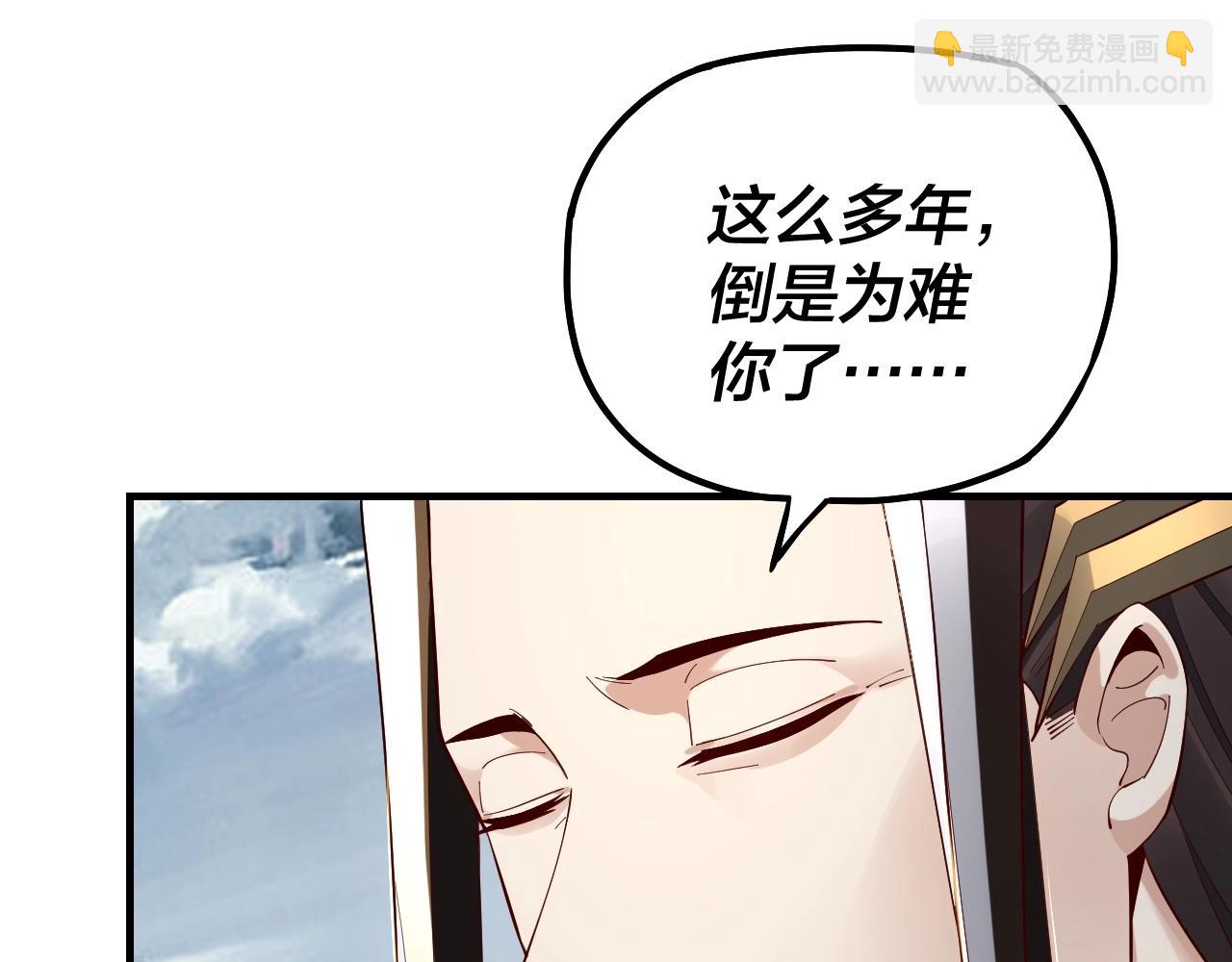 《我！天命大反派（隔周双更）》第31话 魔心隐患，炎姬复生 第41页