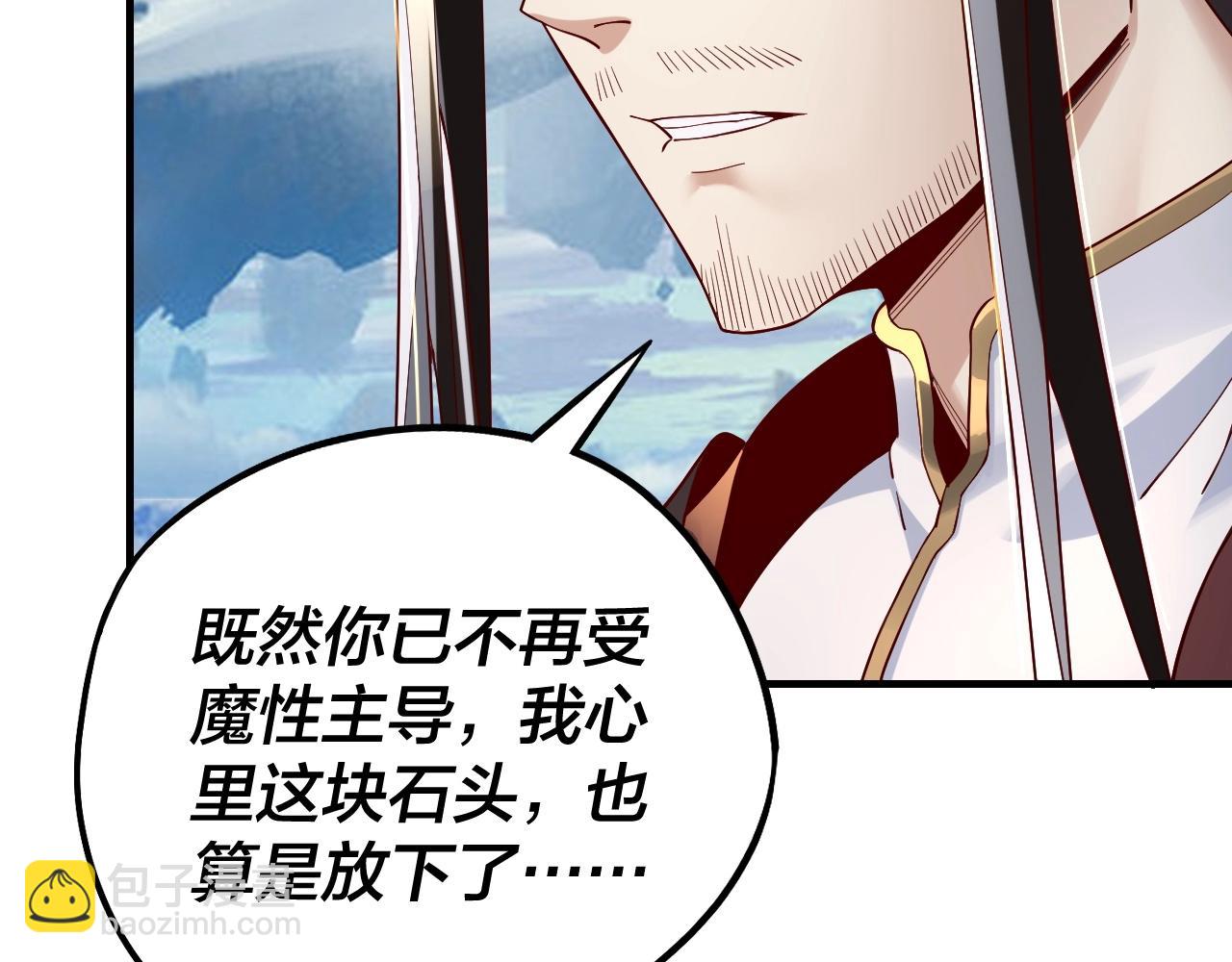 《我！天命大反派（隔周双更）》第31话 魔心隐患，炎姬复生 第42页