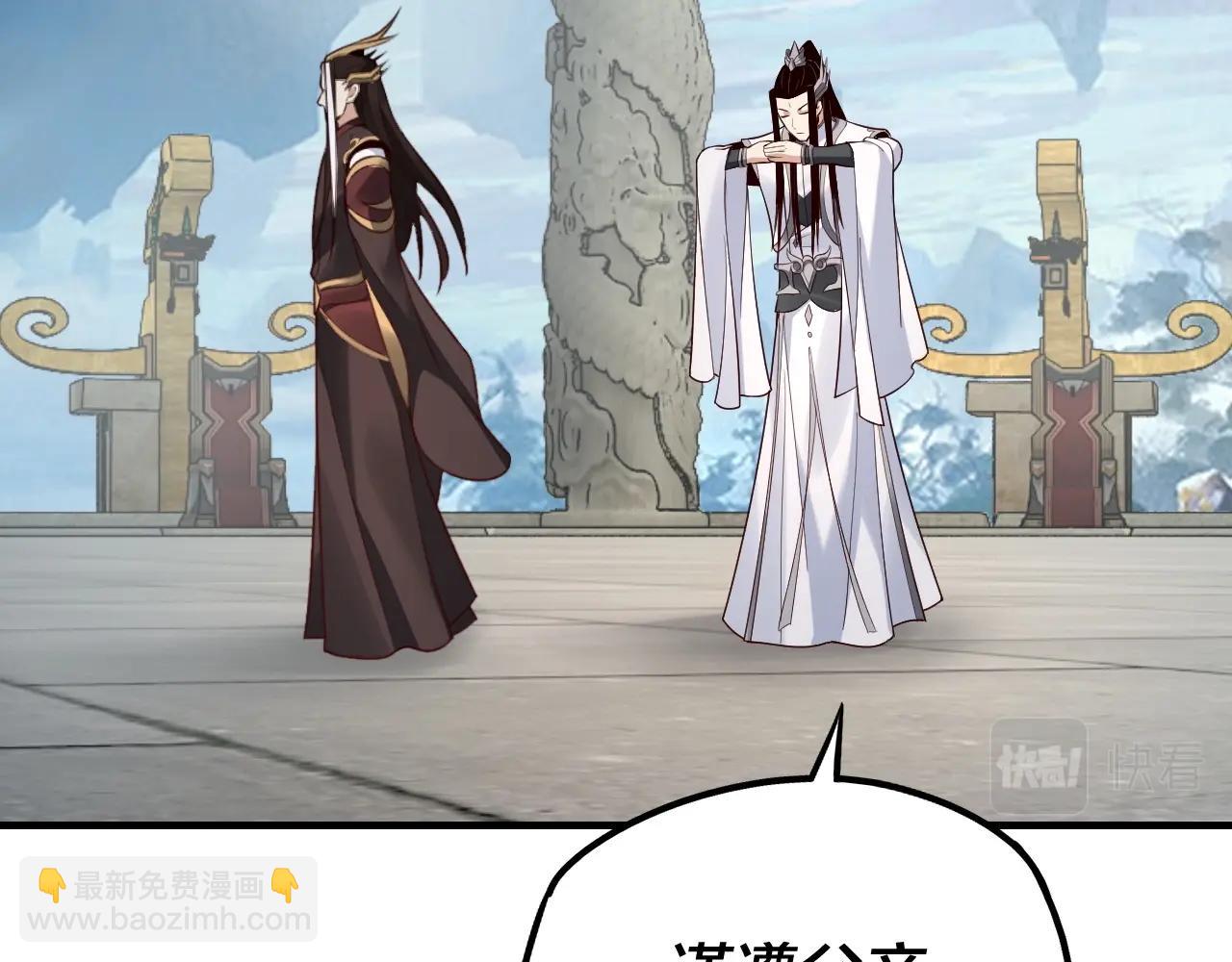 《我！天命大反派（隔周双更）》第31话 魔心隐患，炎姬复生 第44页