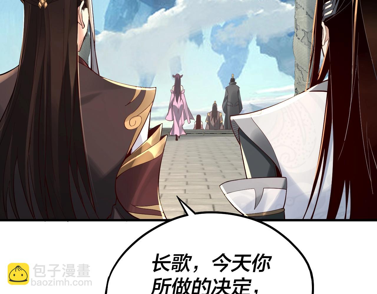 《我！天命大反派（隔周双更）》第31话 魔心隐患，炎姬复生 第8页