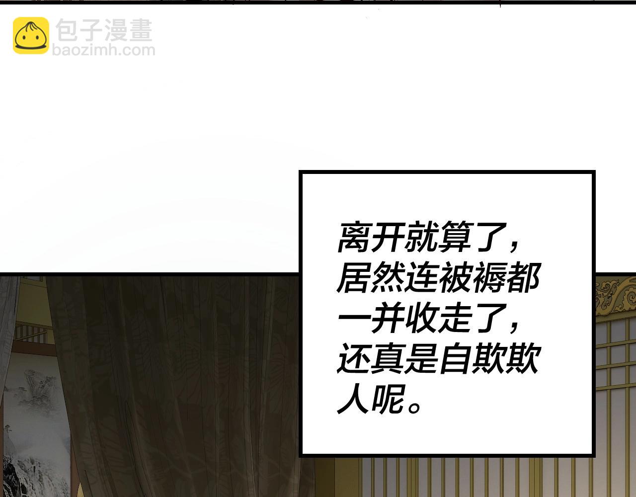 《我！天命大反派（隔周双更）》第35话 重逢！ 第29页