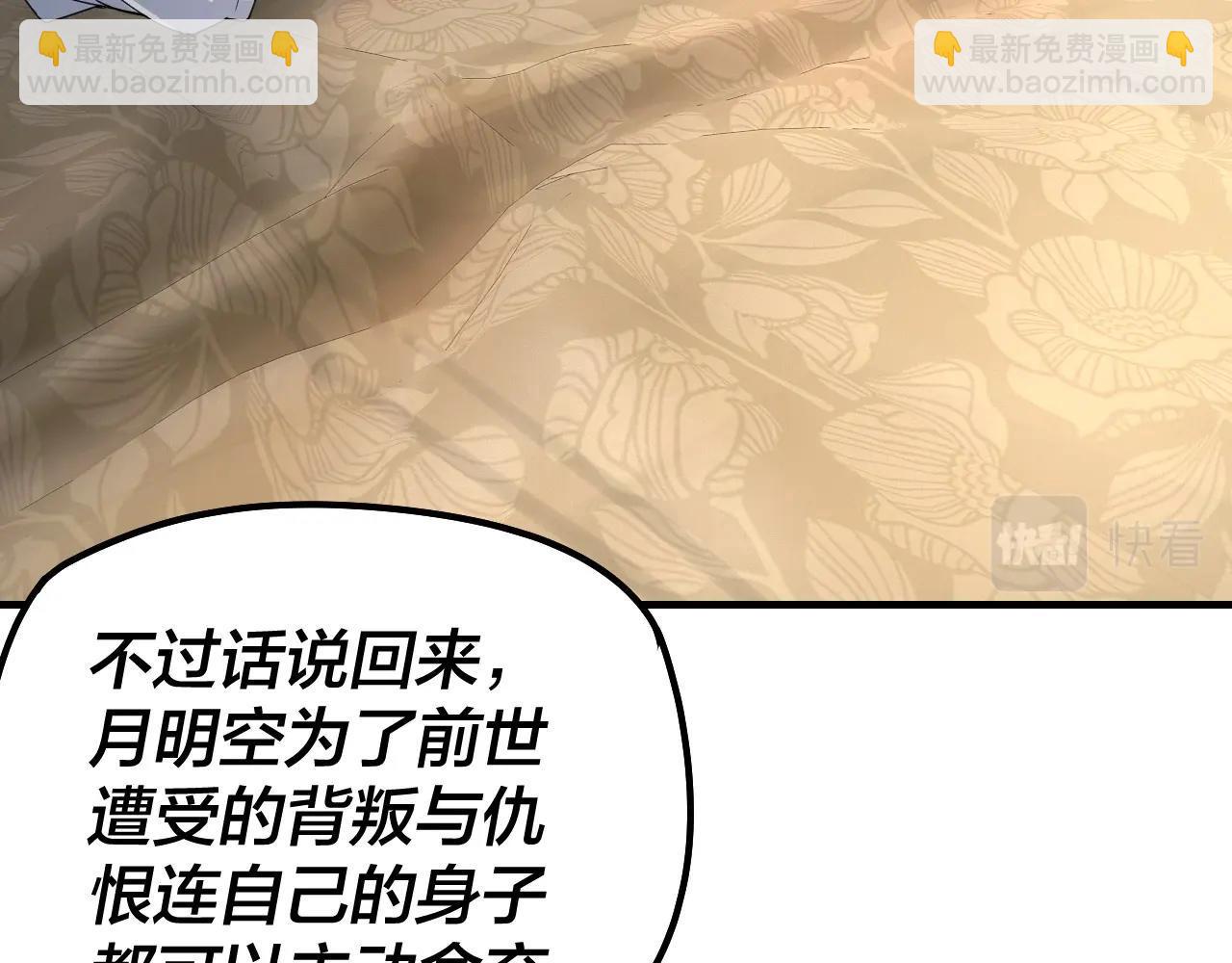 《我！天命大反派（隔周双更）》第35话 重逢！ 第31页