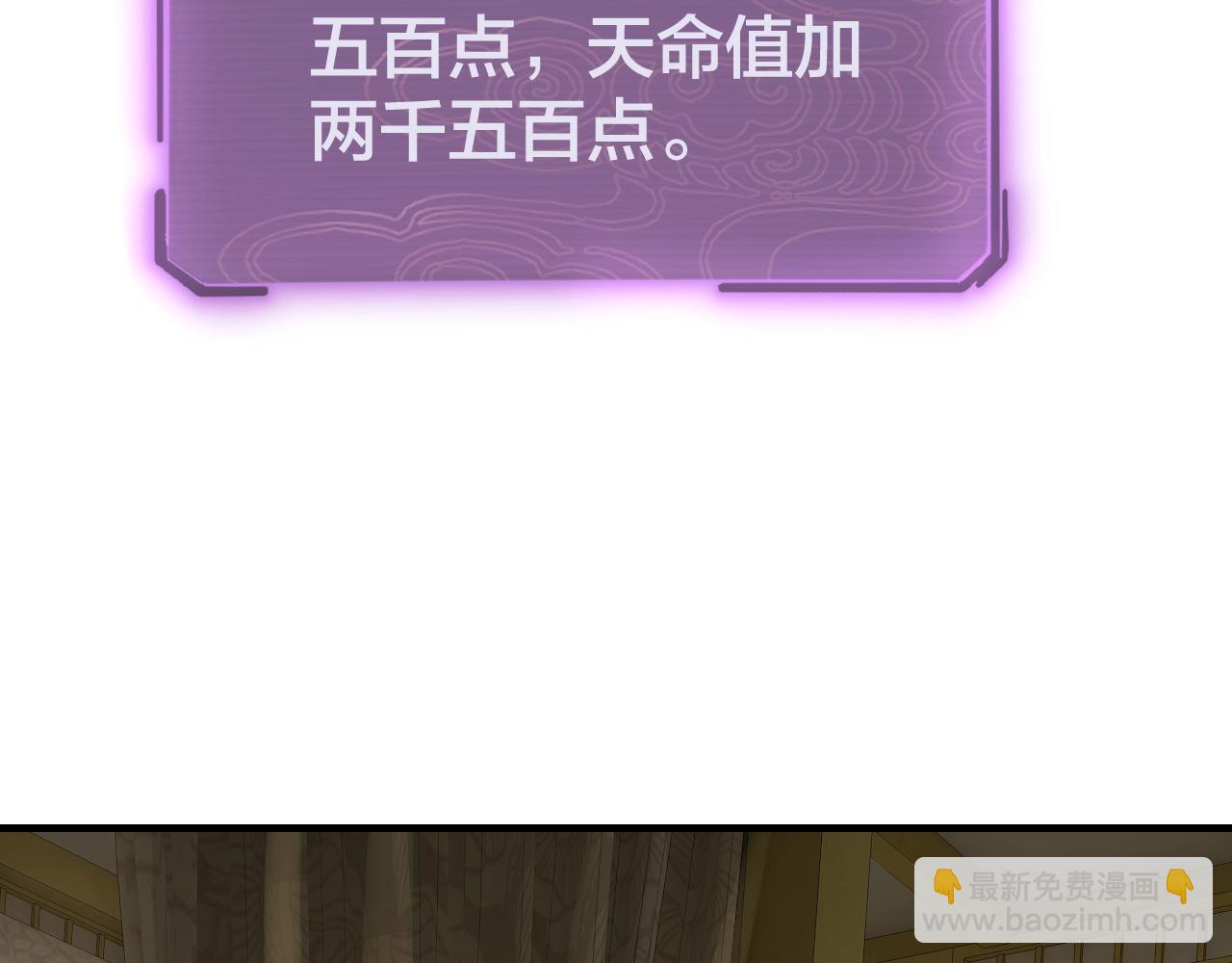 《我！天命大反派（隔周双更）》第35话 重逢！ 第36页