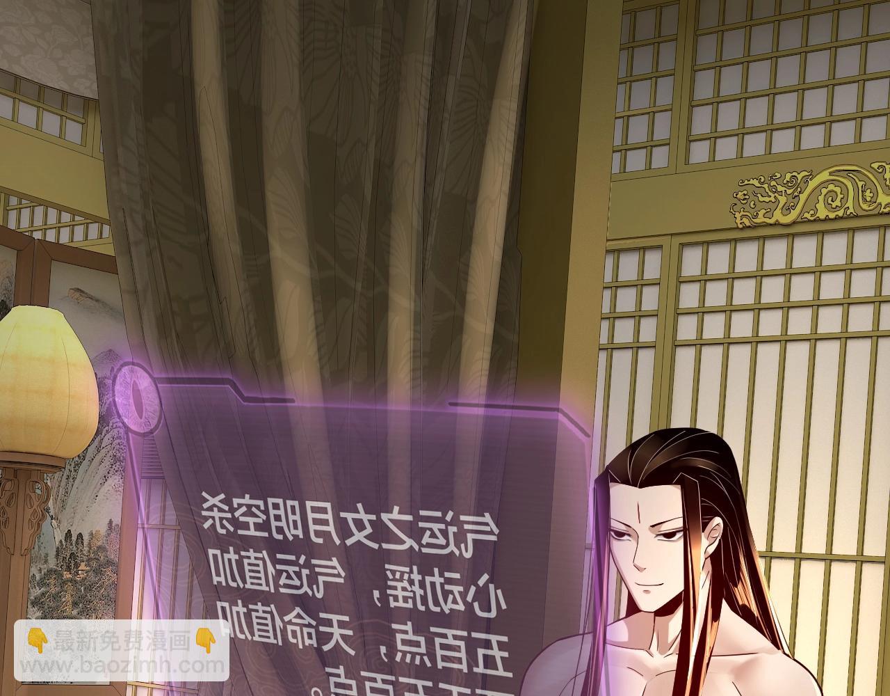 《我！天命大反派（隔周双更）》第35话 重逢！ 第37页